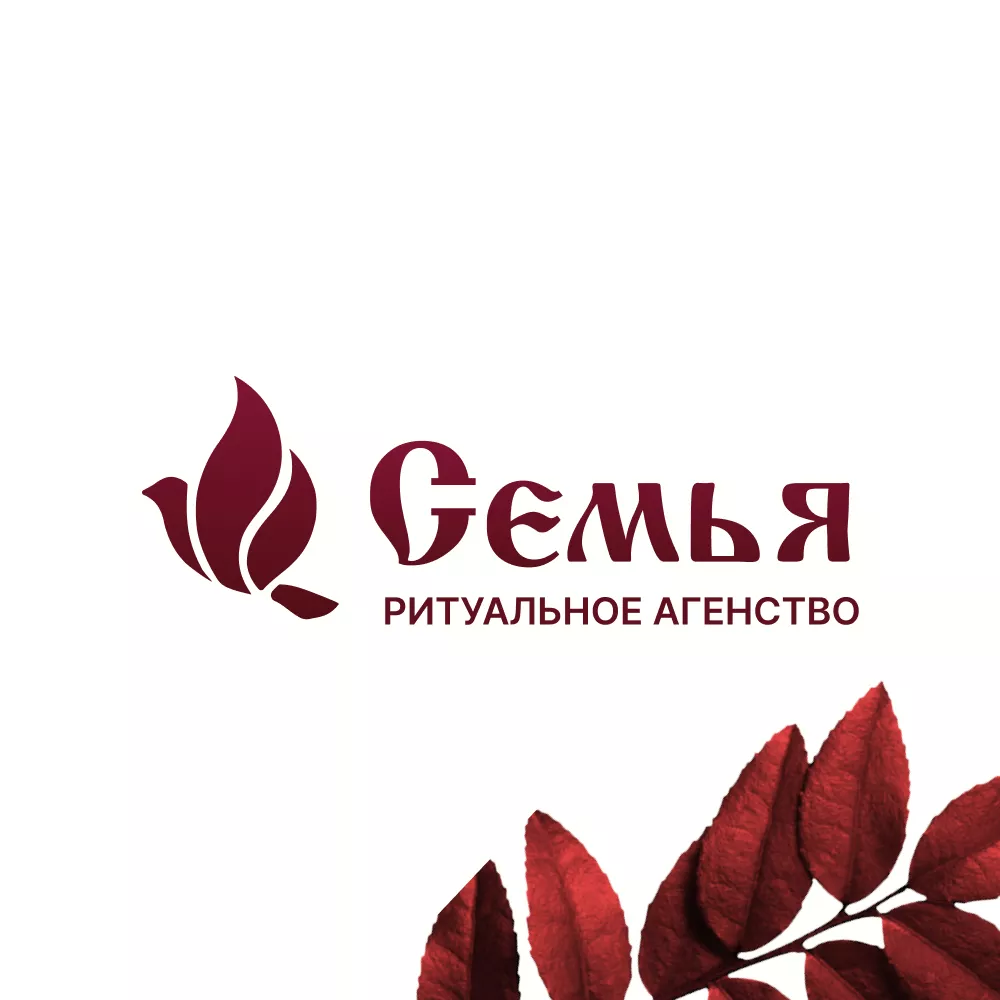 Разработка логотипа и сайта в Зарайске ритуальных услуг «Семья»