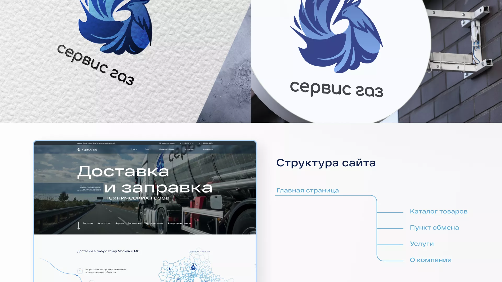 Создание сайта компании «Сервис газ» в Зарайске