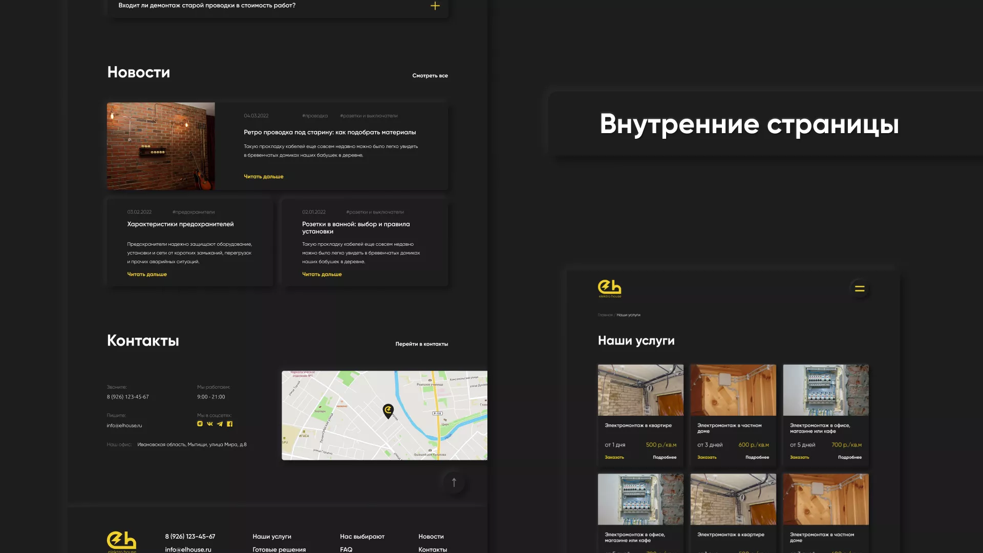 Создание сайта компании «Elektro House» в Зарайске