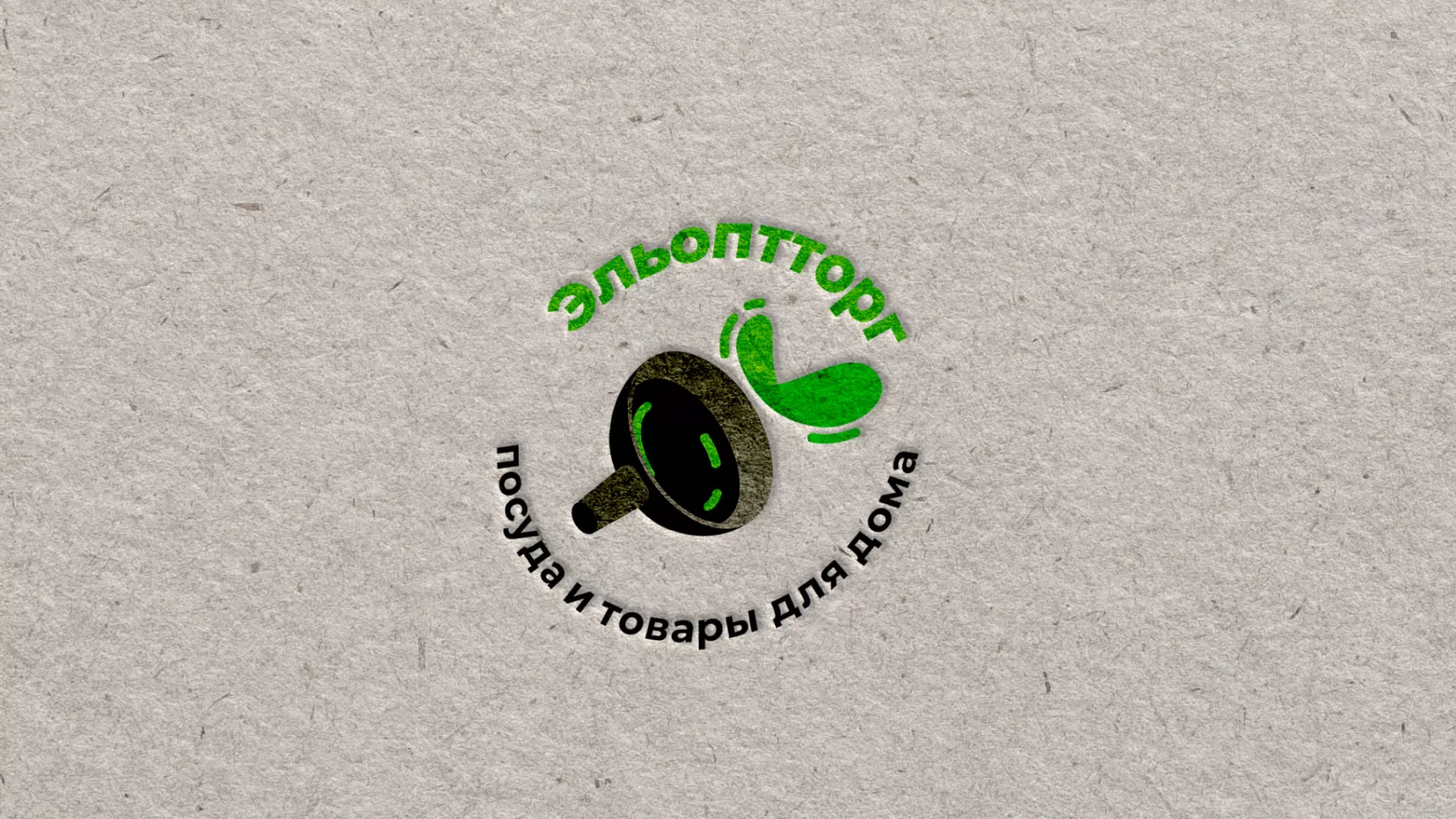 Разработка логотипа для компании по продаже посуды и товаров для дома в Зарайске