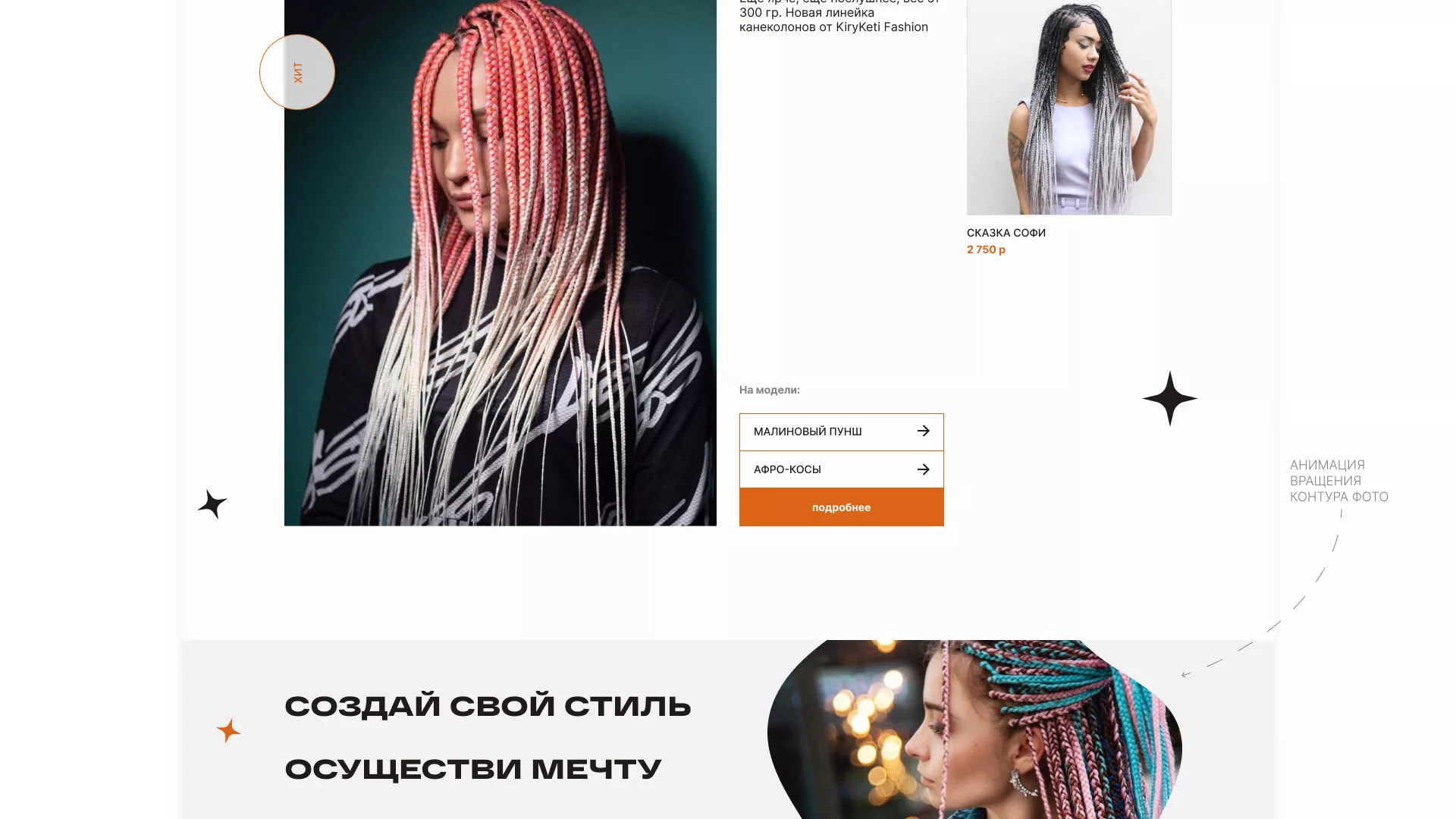 Создание интернет-магазина «КудриШоп» в Зарайске