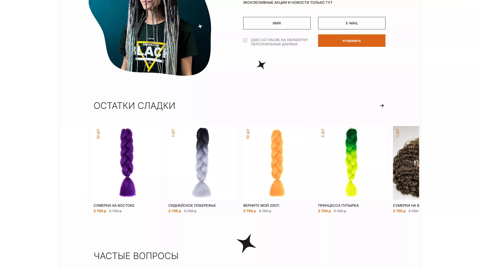 Создание интернет-магазина «КудриШоп» в Зарайске