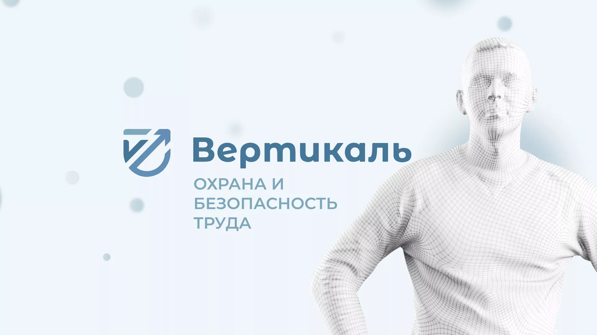 Создание сайта учебного центра «Вертикаль» в Зарайске