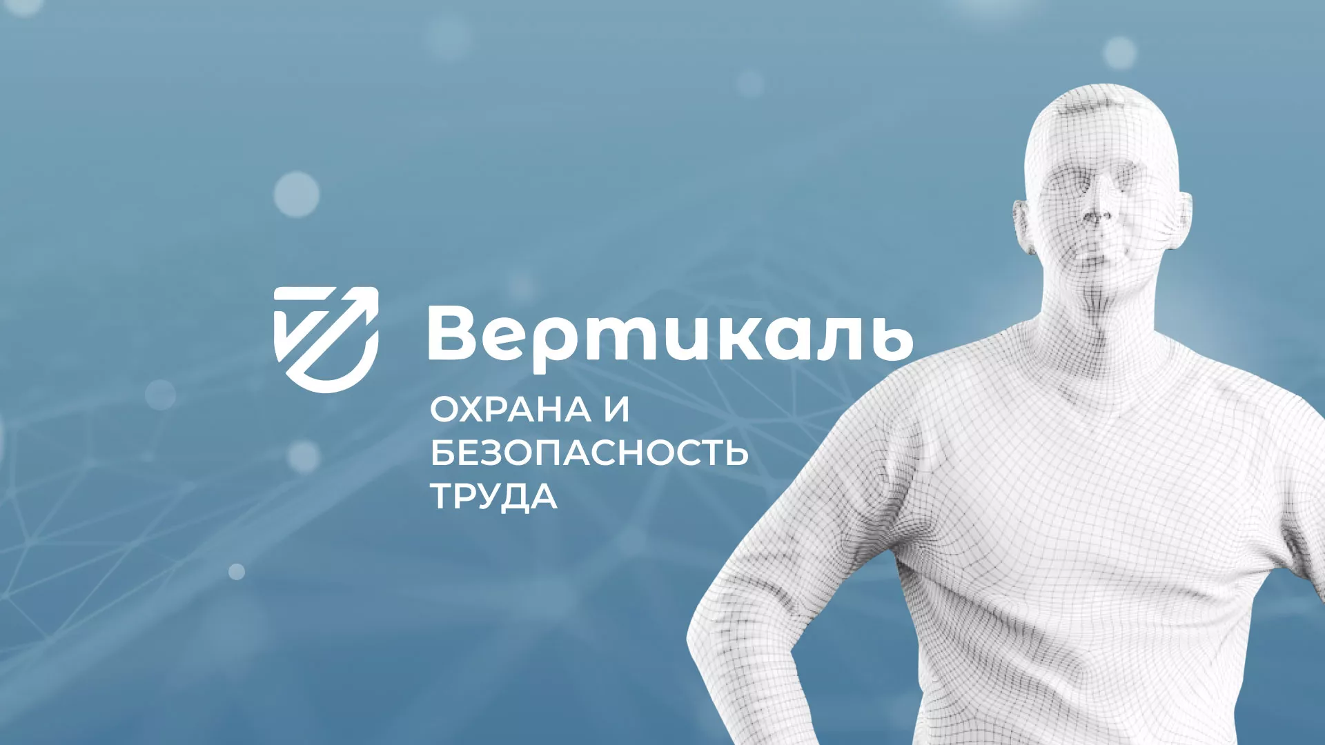 Разработка презентации для учебного центра «Вертикаль» в Зарайске