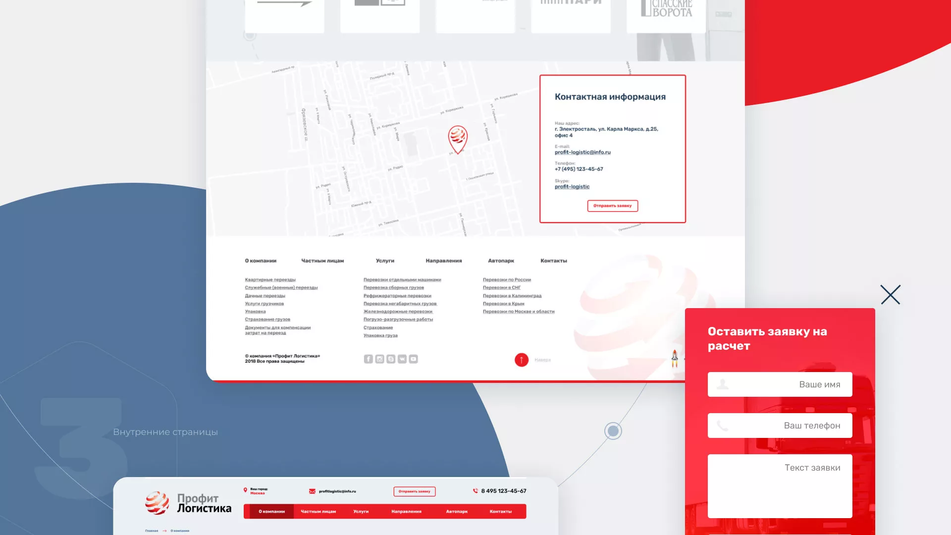Разработка сайта экспедиционной компании в Зарайске