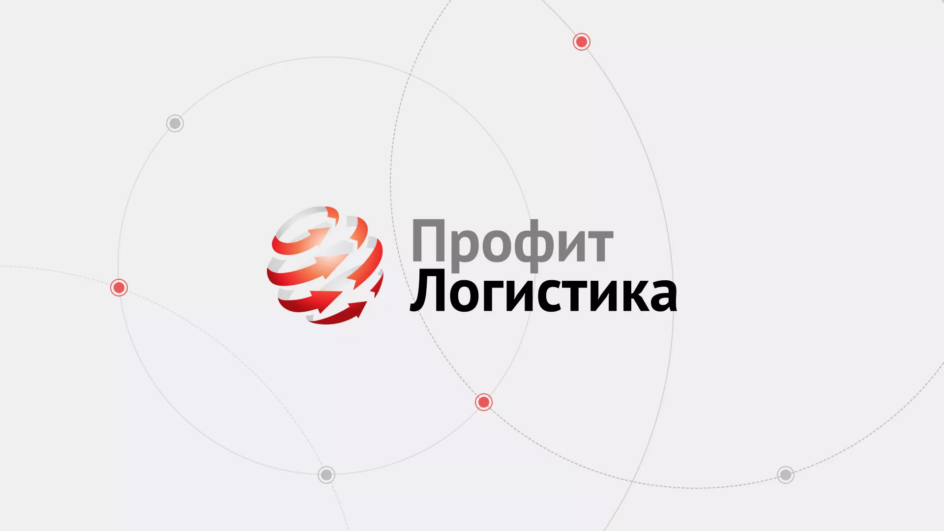 Разработка сайта экспедиционной компании в Зарайске