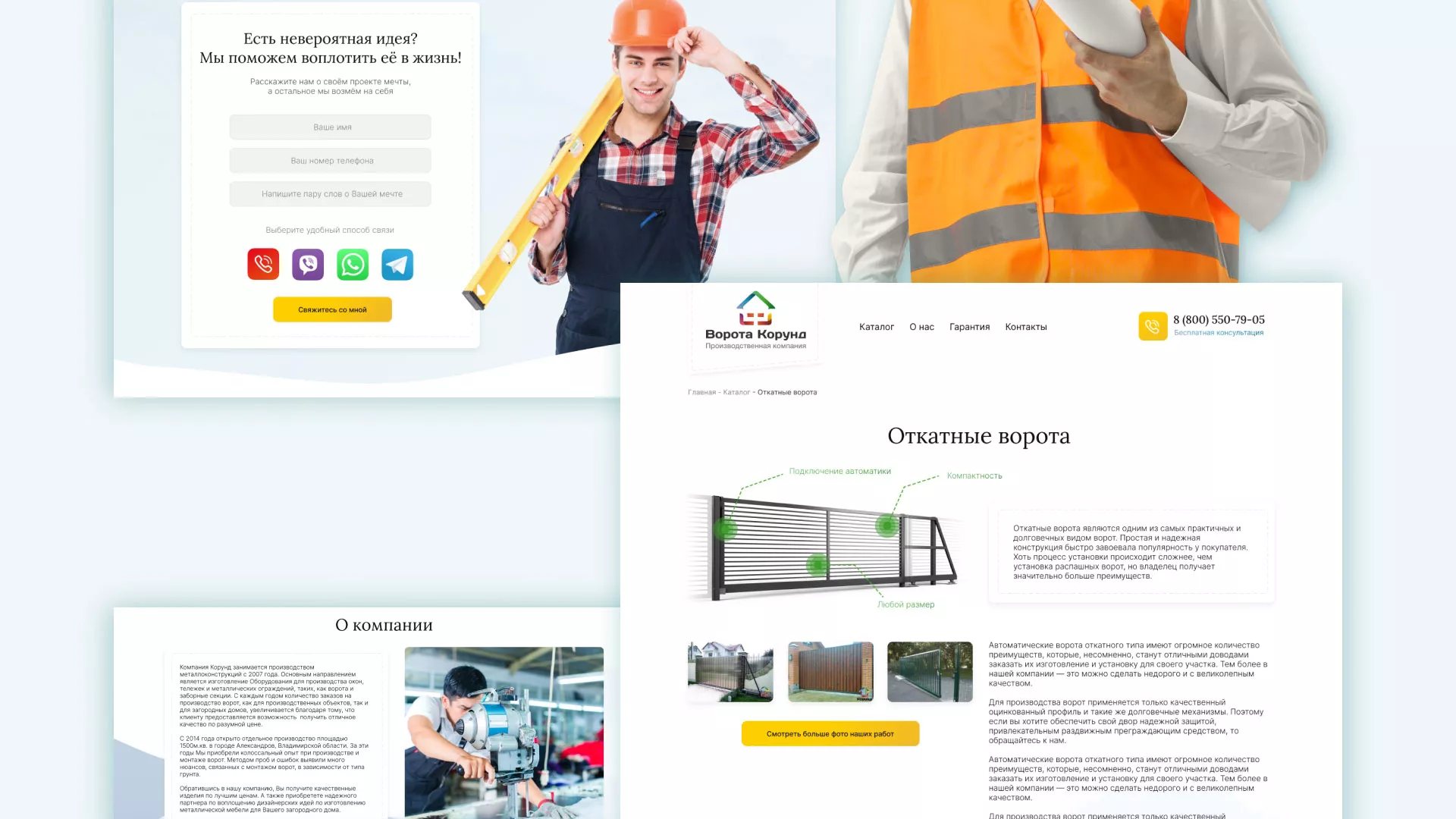 Разработка сайта производственной компании «Корунд» в Зарайске