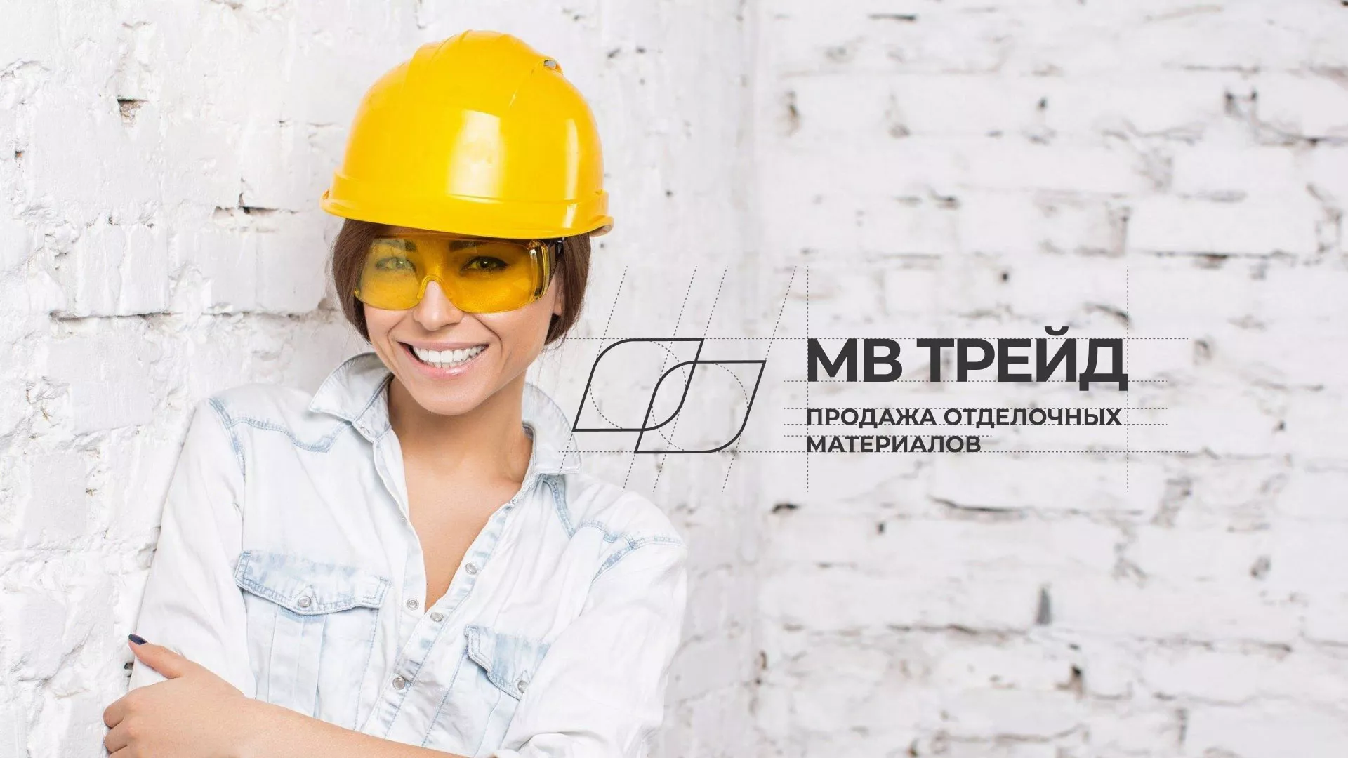 Разработка логотипа и сайта компании «МВ Трейд» в Зарайске