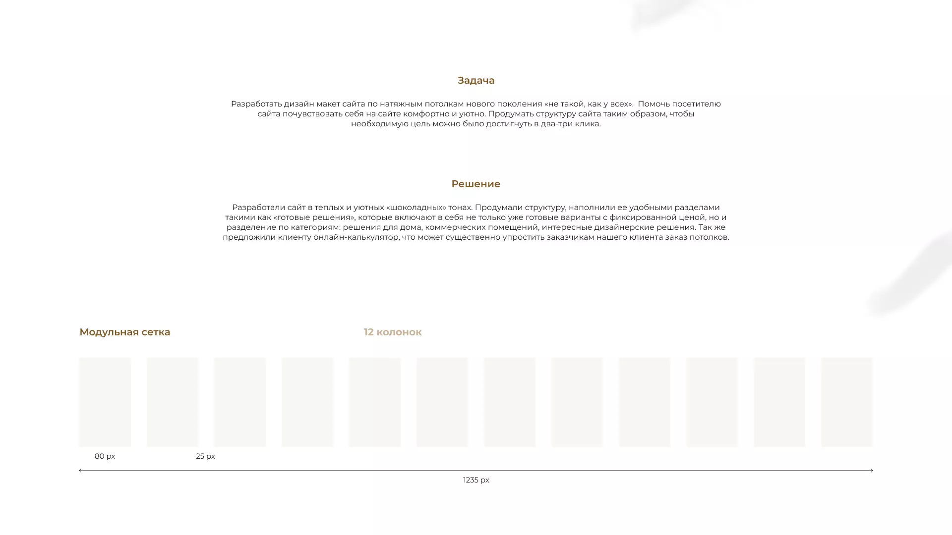 Разработка сайта в Зарайске для компании «ODIN GROUP» по установке натяжных потолков