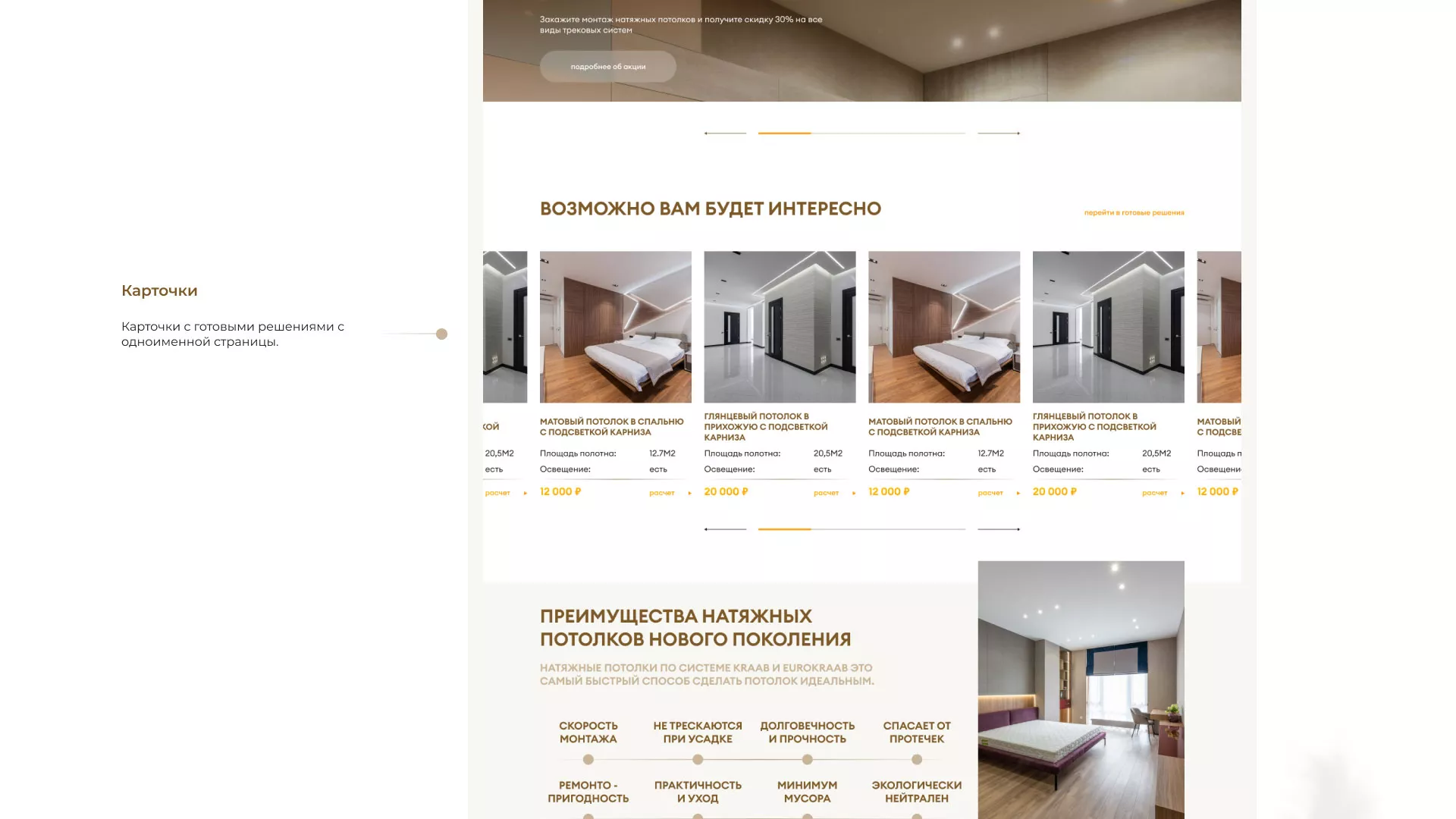 Разработка сайта в Зарайске для компании «ODIN GROUP» по установке натяжных потолков