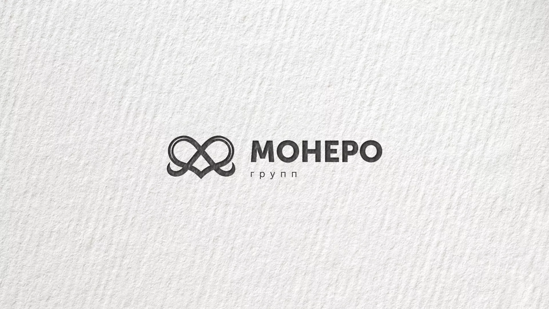 Создание логотипа компании «Монеро групп» в Зарайске