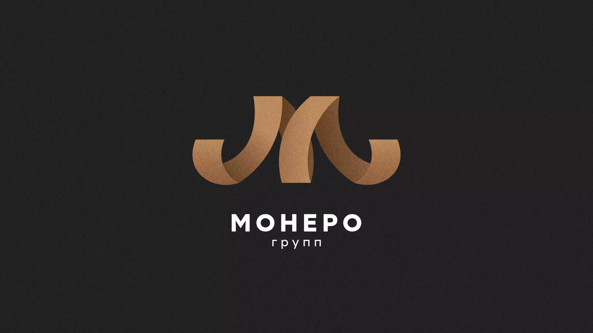 Разработка логотипа для компании «Монеро групп» в Зарайске