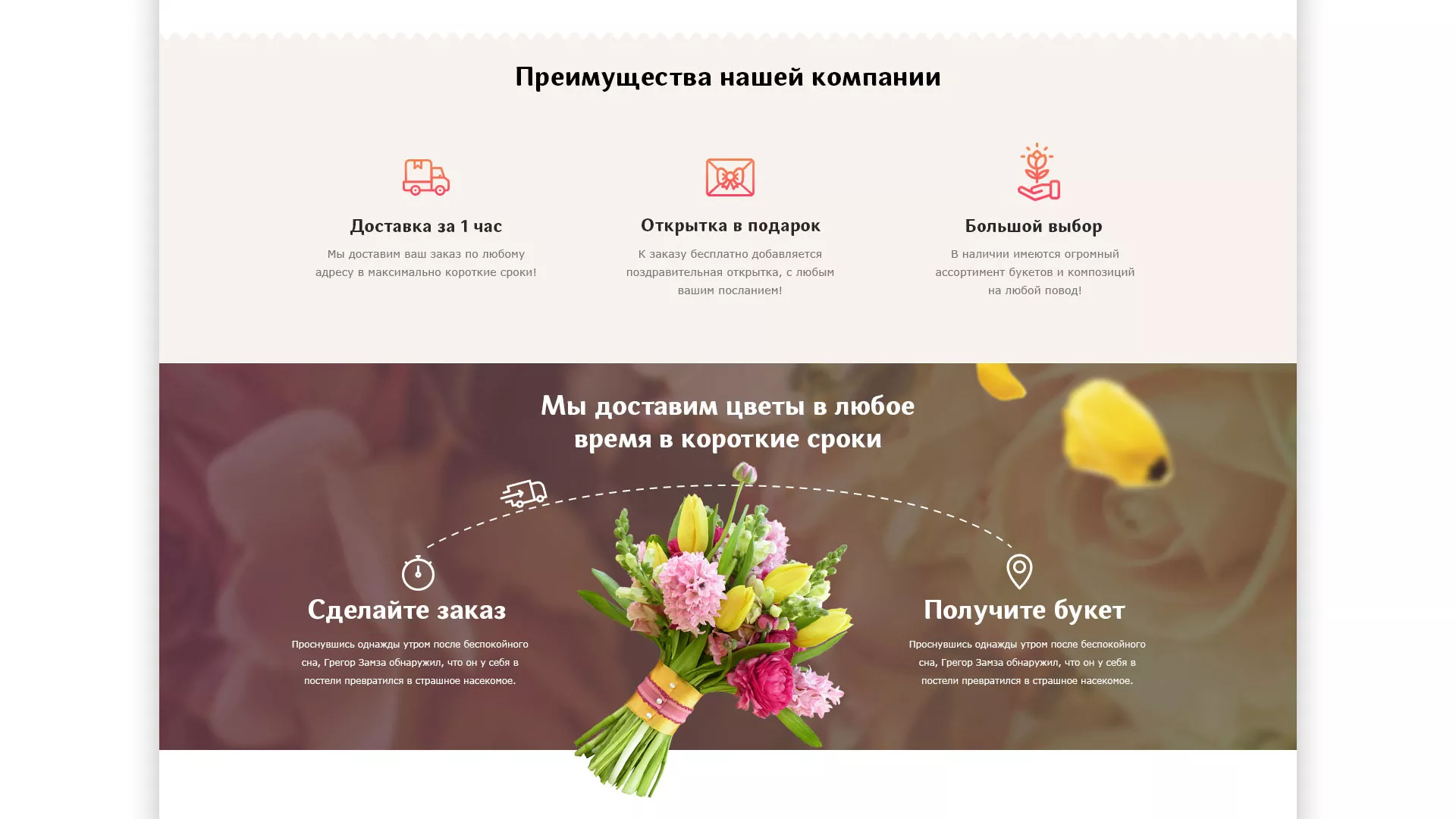Создание интернет-магазина «Букет-онлайн» по цветам в Зарайске