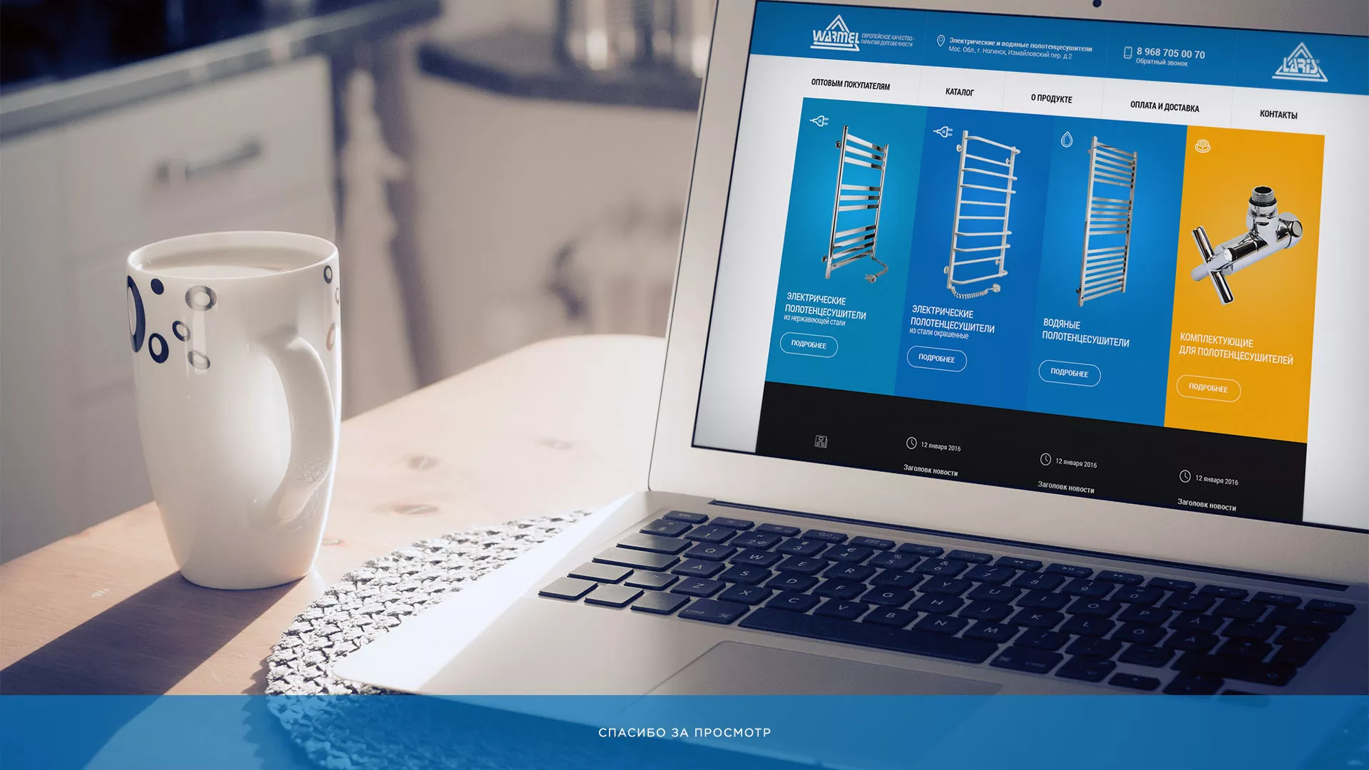 Разработка сайта для компании «WARMEL» по продаже полотенцесушителей в Зарайске