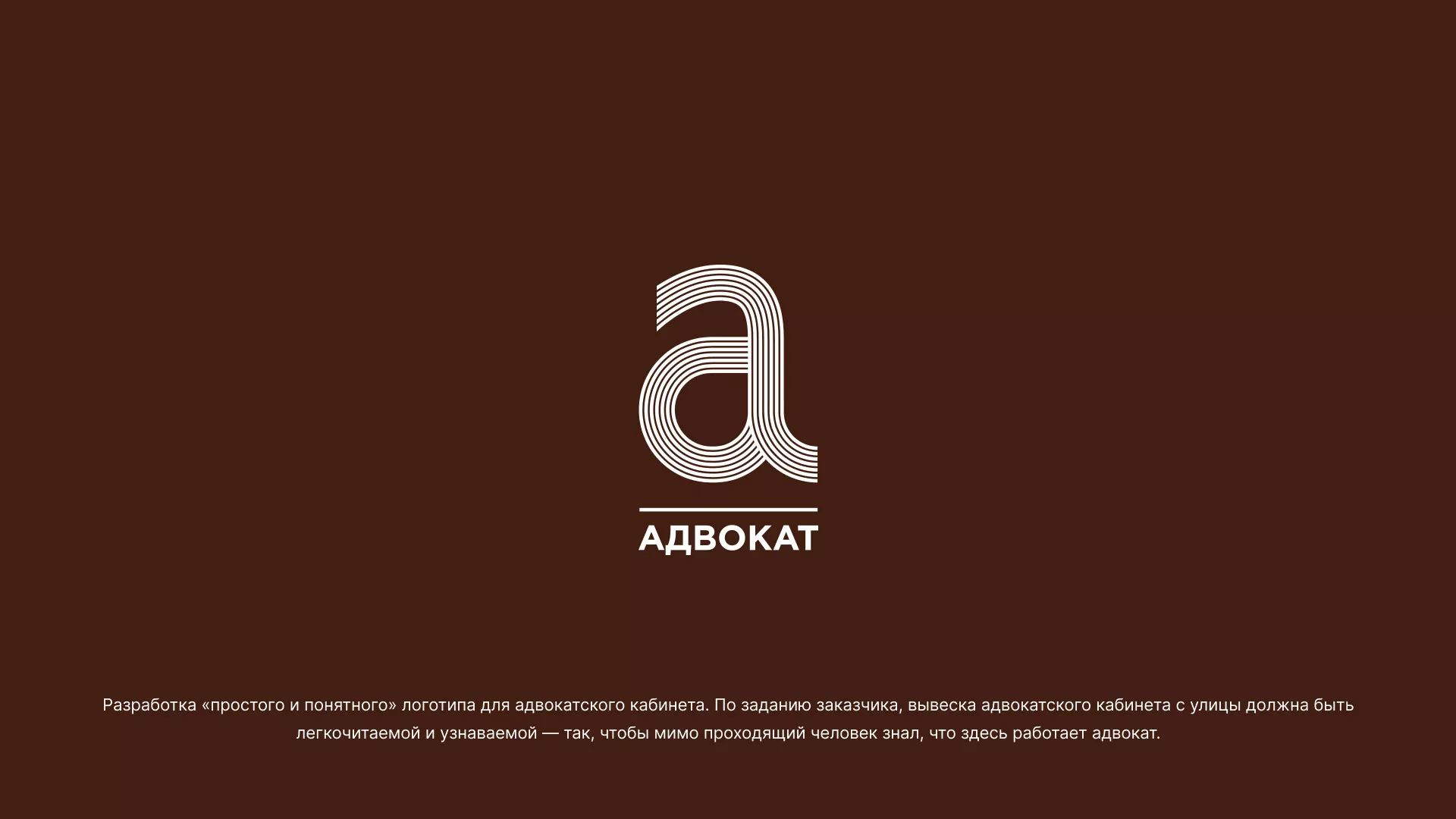 Разработка логотипа для коллегии адвокатов в Зарайске