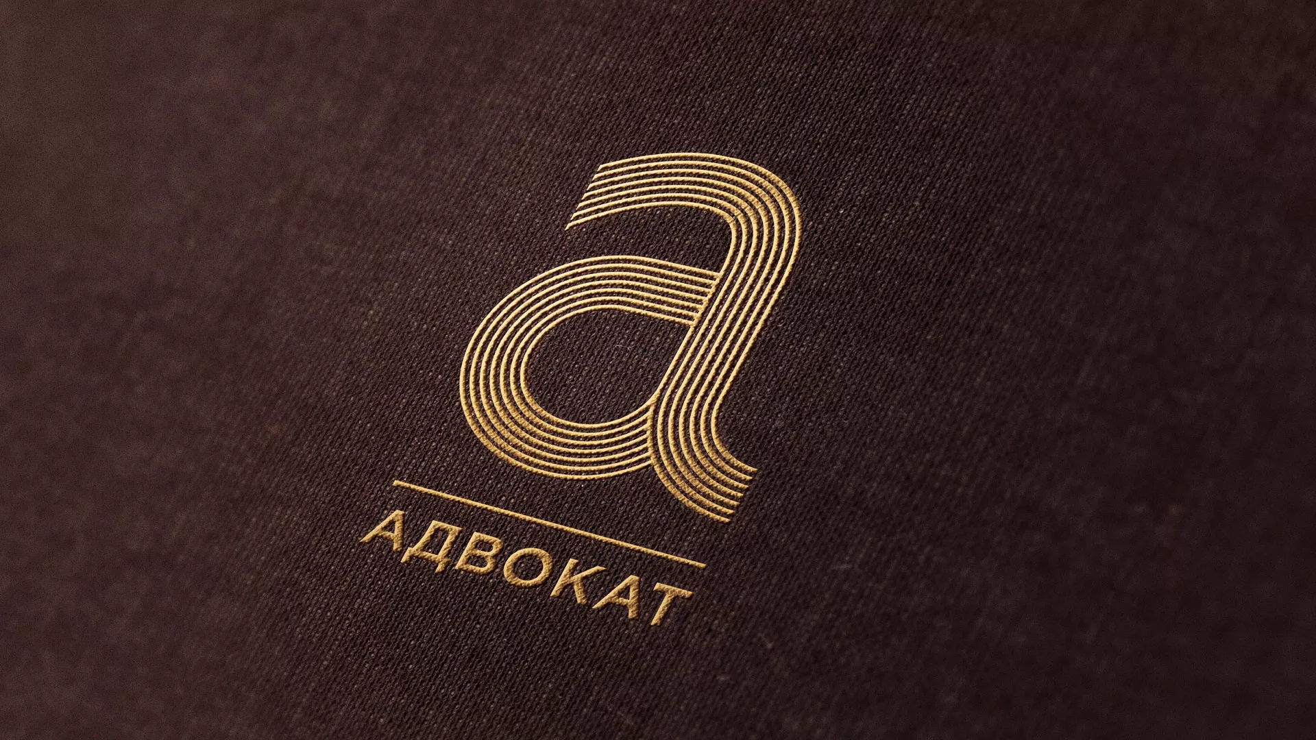 Разработка логотипа для коллегии адвокатов в Зарайске