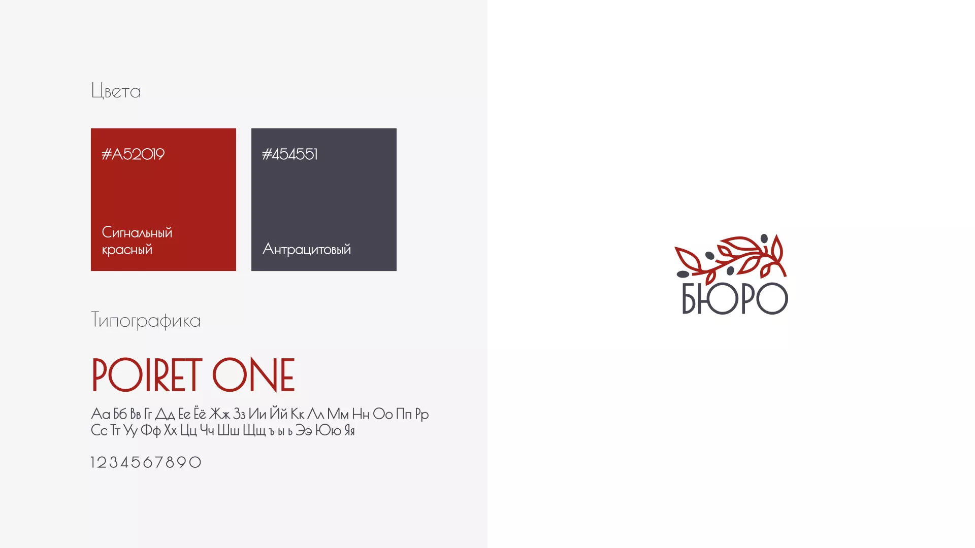 Разработка логотипа для бюро ритуальных услуг в Зарайске