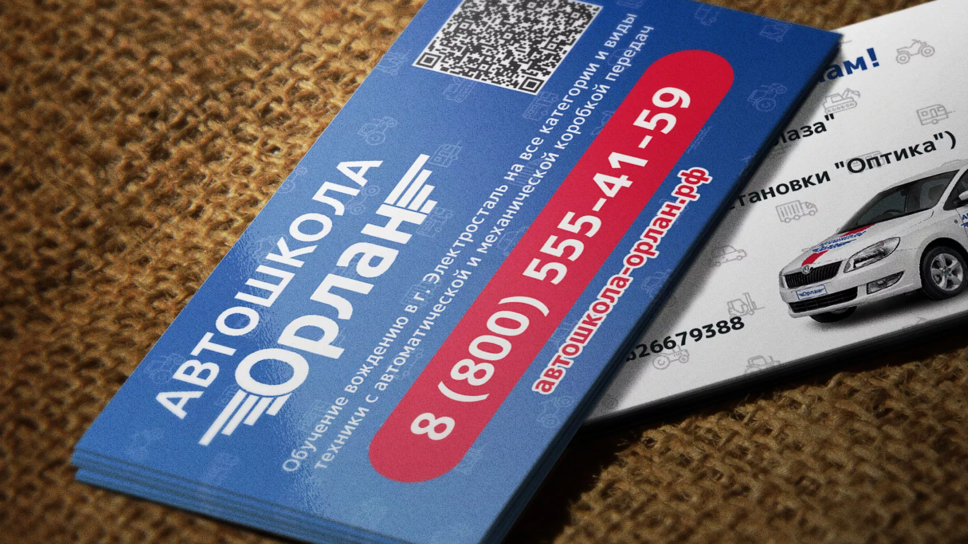 Разработка промо-визиток для автошколы «Орлан» в Зарайске