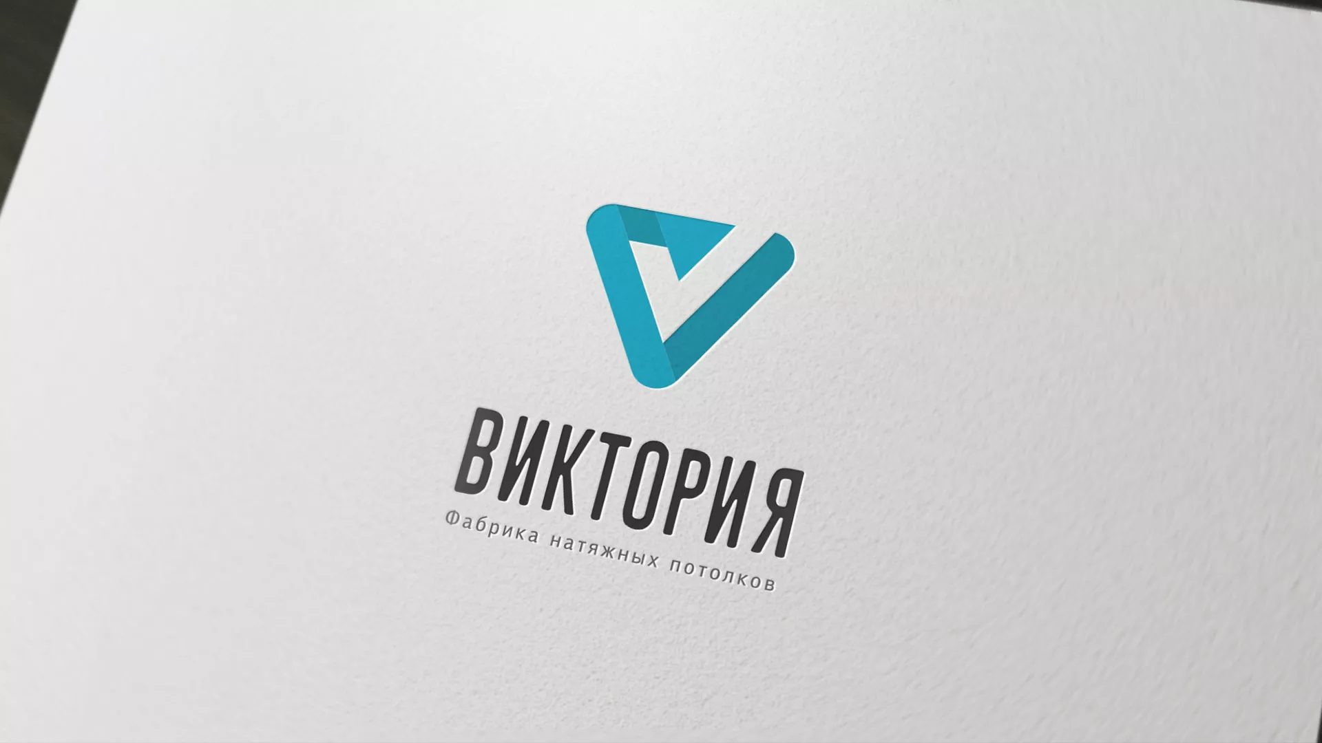 Разработка фирменного стиля компании по продаже и установке натяжных потолков в Зарайске