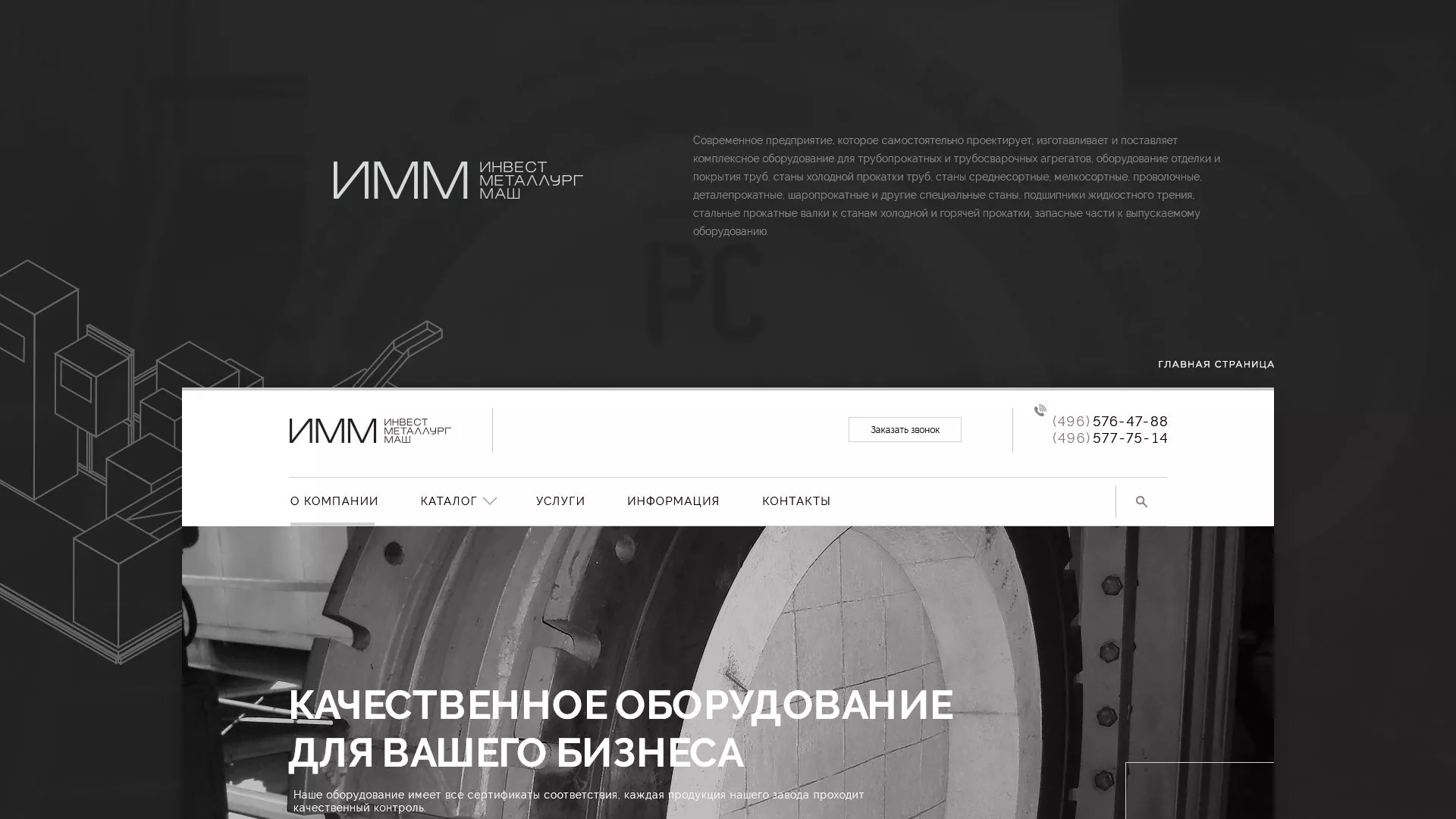 Разработка сайта для завода по продаже оборудования в Зарайске