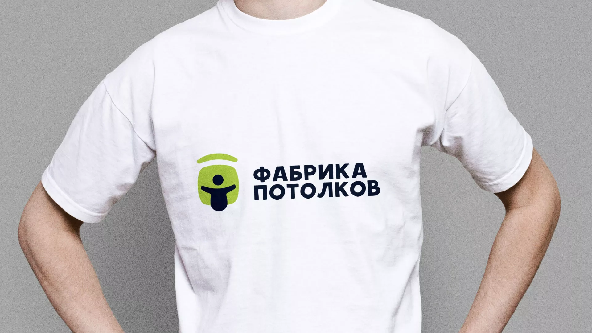 Разработка фирменного стиля для фабрики натяжных потолков в Зарайске