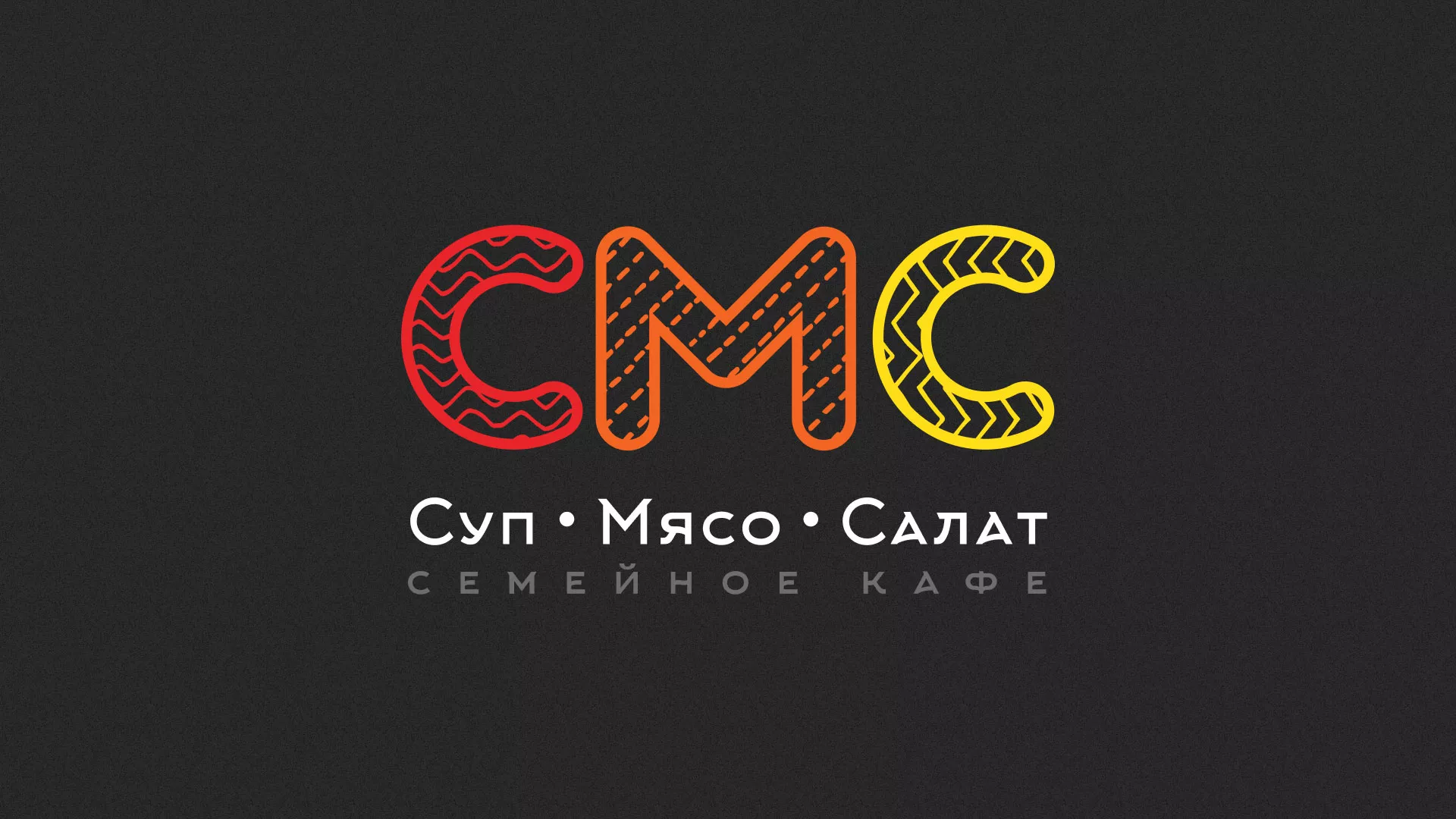 Разработка сайта кафе-столовой «Суп-Мясо-Салат» в Зарайске